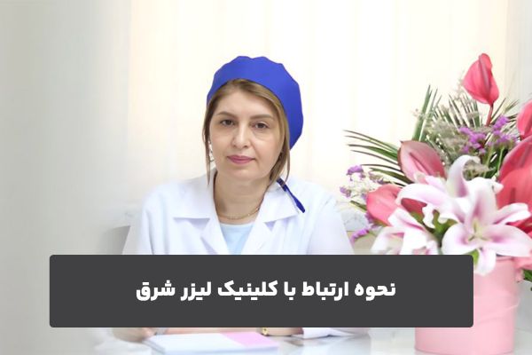 مرکز لیزر الکساندرایت کندلا در پیروزی
